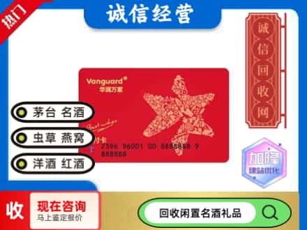 零陵区回收华润万家卡