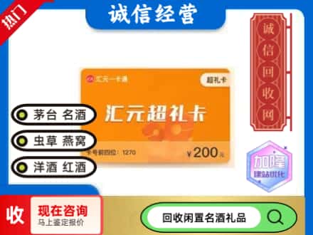 零陵区回收汇元购物卡