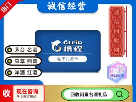 零陵区回收携程卡