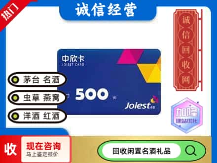 零陵区回收中欣卡
