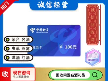 零陵区回收电信充值卡