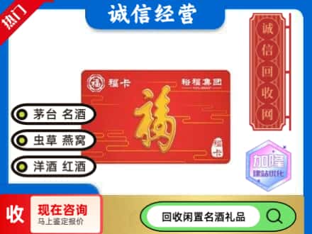 零陵区回收裕富购物卡