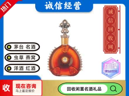 零陵区回收人头马洋酒