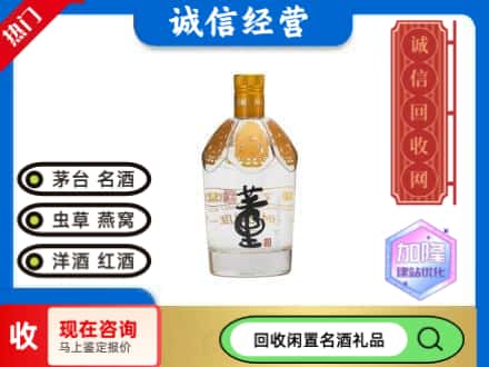 零陵区名酒回收董酒.jpg
