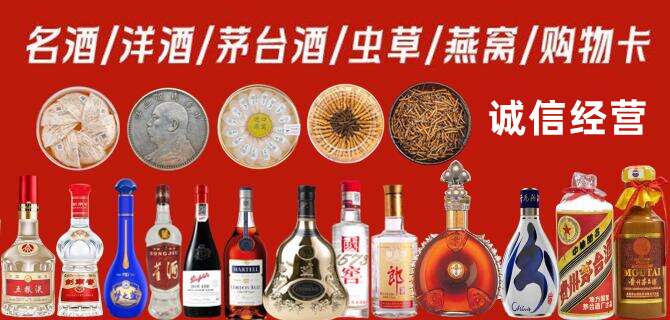 零陵区烟酒回收店地址